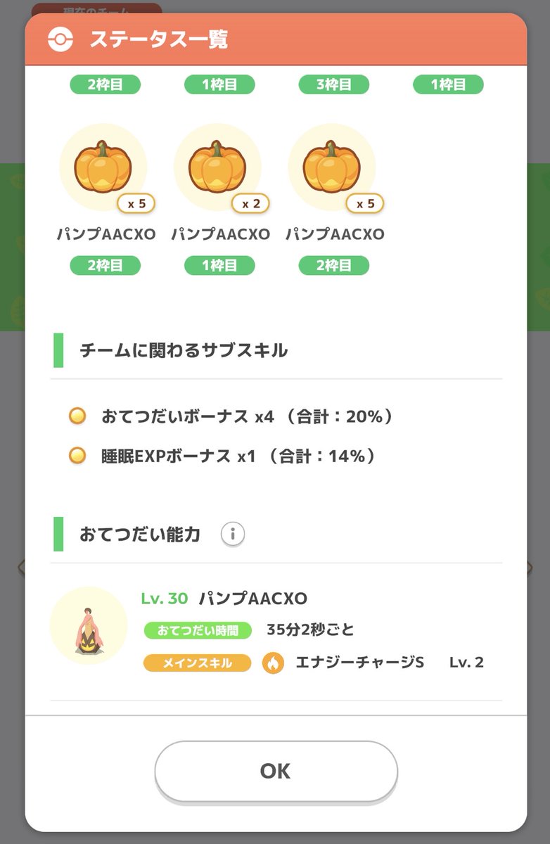 ポケモンスリープの民(ぴ氏)【ブルバ100】 tweet media