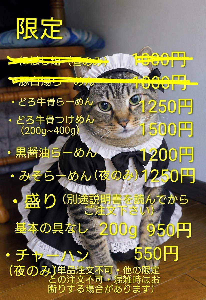 弘雅流製麺(住吉)女将アカウント🍜 tweet media