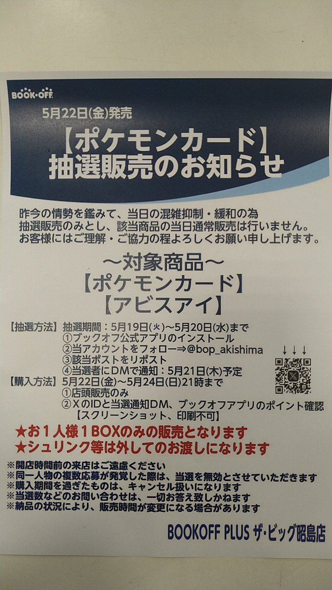 ぽけめざ (@pokemezago) / Posts / X