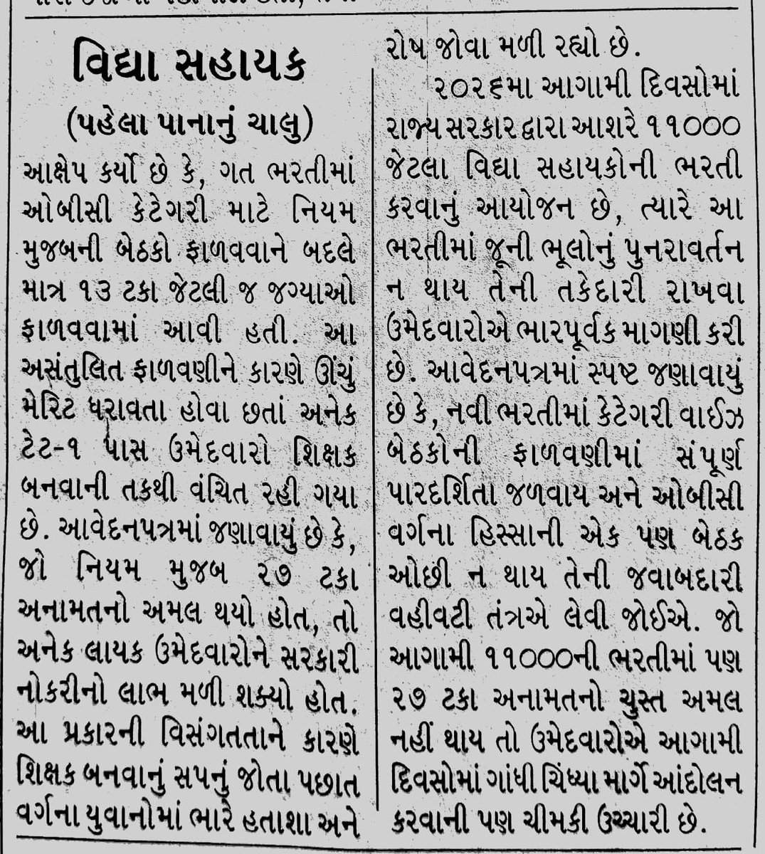 Jayesh Desai tweet media