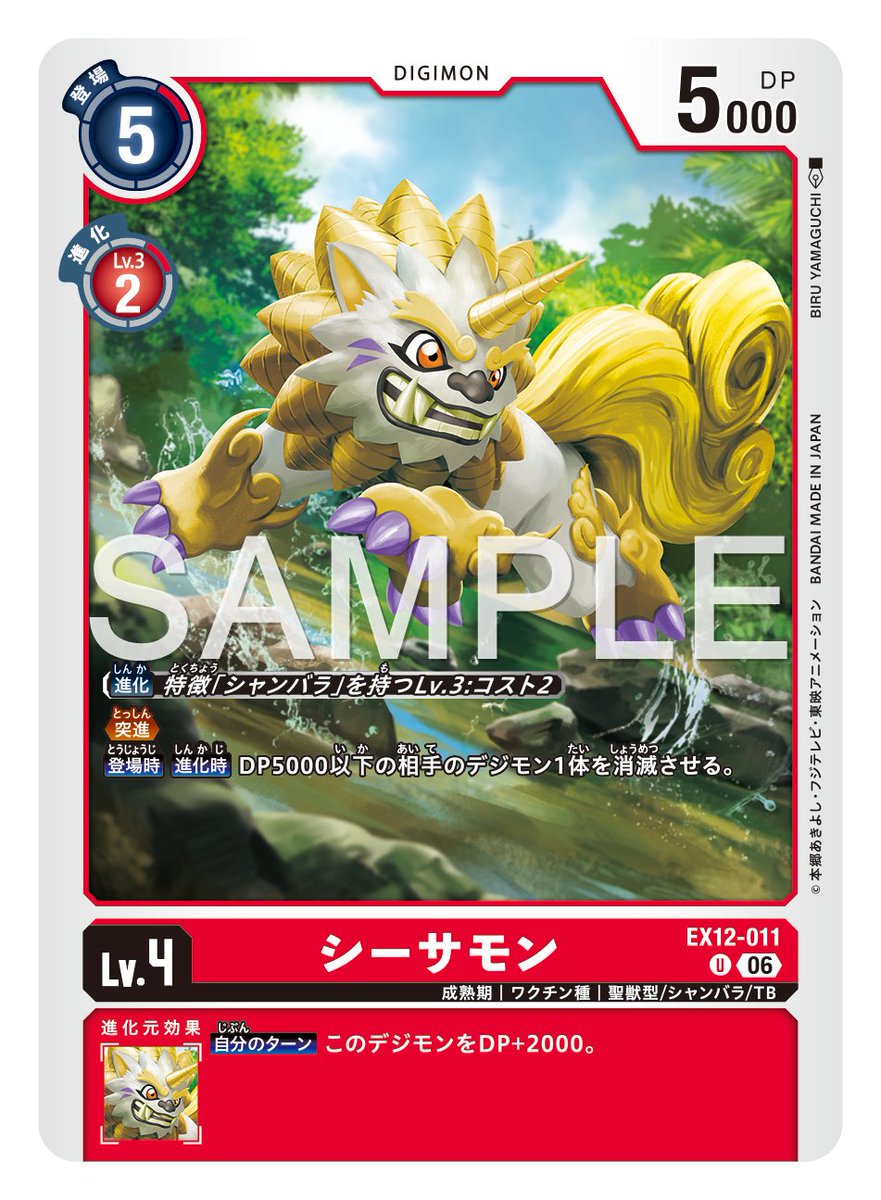 digimon_tcg's tweet photo. ★カード紹介★
『エクストラブースターDIGITAL WORLD SHAMBALA 【EX-12】』のカードをご紹介。

本日のカードは「ワンコモン」「シーサモン」です！

🔽詳細
https://t.co/kHNlWX6T27

#デジカ #デジモンカードゲーム #デジモン https://t.co/VrAARqQAGd