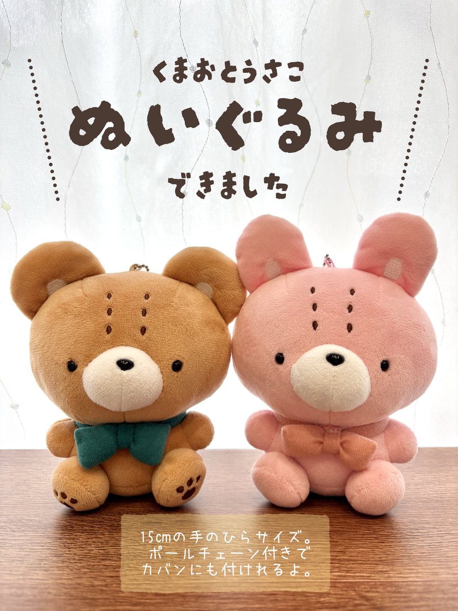 kumao house しおり🧸デザフェスA-231·232 tweet media
