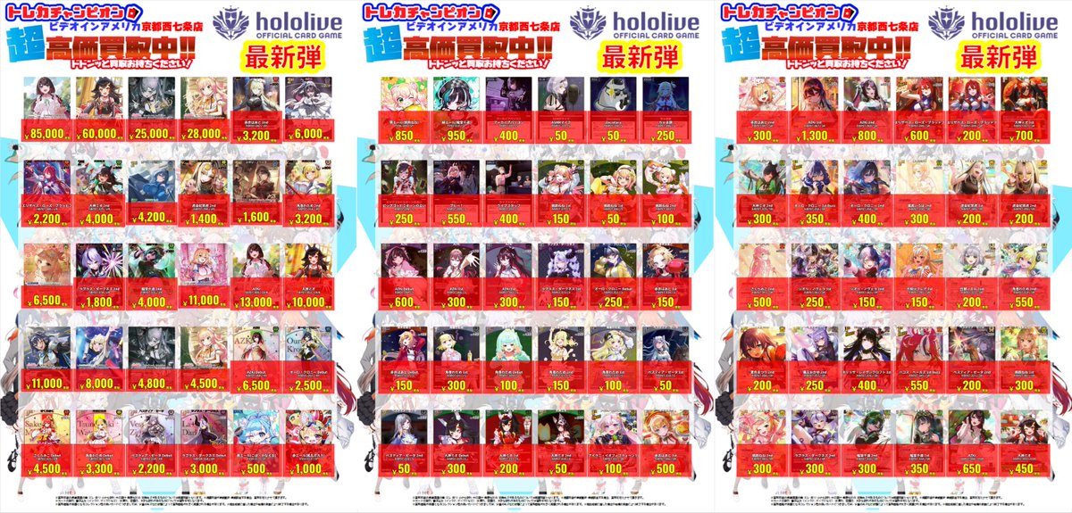 市川歌右衛門 ロビーカード 7枚 👑👑5⃣月1⃣9⃣日（火）更新‼️‼‼️ #ホロライブカードゲーム 最新弾