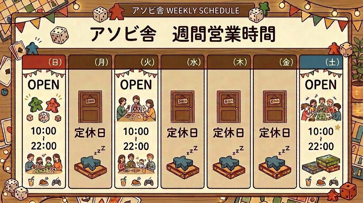 asobicationgame's tweet photo. 5月19日　火曜日

来週（5月25日）より、諸事情で週の営業日程が変更となります。

平日の営業は火曜日のみとなり、営業時間は変更ございません。

皆様にはご迷惑をお掛け致しますが何卒よろしくお願い致します。 https://t.co/FylHeHC3iL