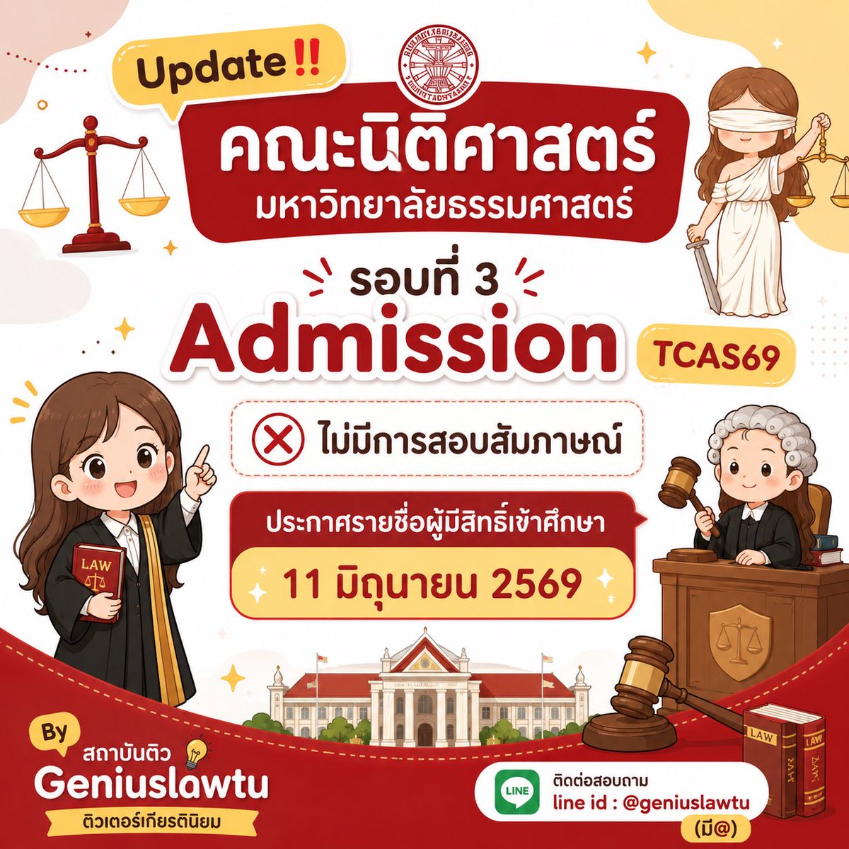 Geniuslawtu ติวสอบเข้านิติศาสตร์มธ-จุฬา tweet media