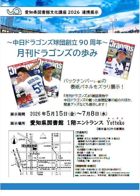 愛知県図書館 tweet media
