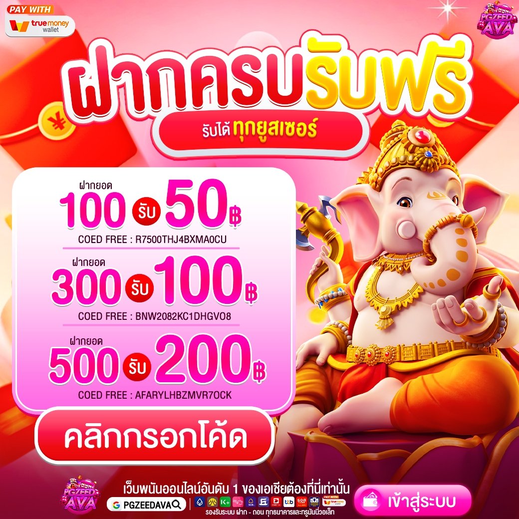 ตามล่า หาเครดิตฟรีV.2 tweet media