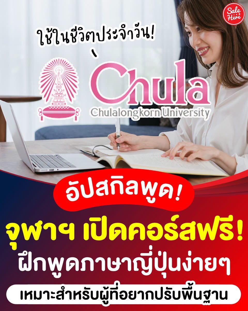 Sale Here - อะไรลดเรารู้ tweet media