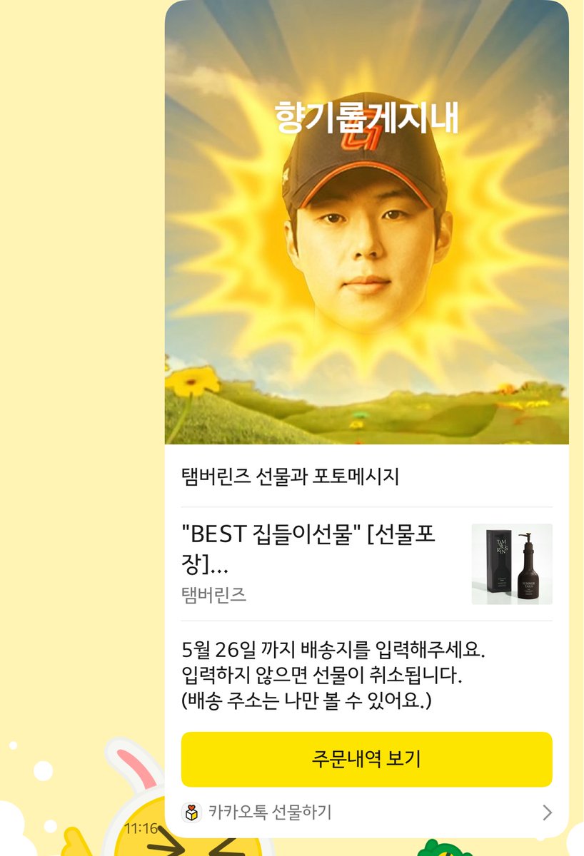 김눈송 tweet media