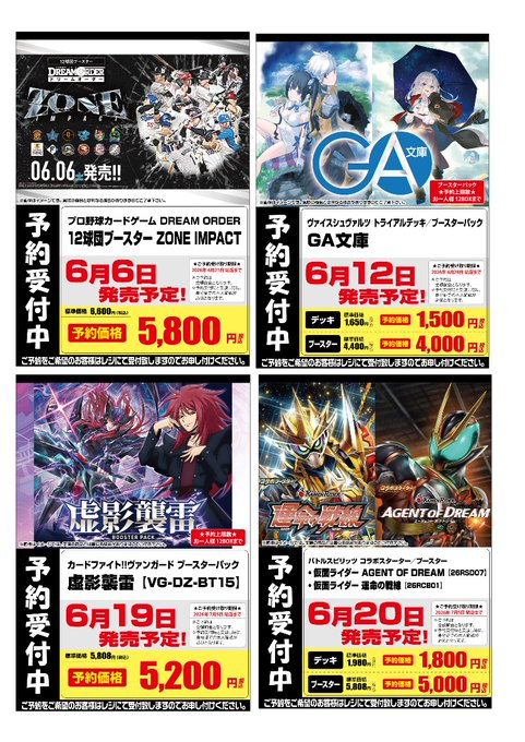 ☆フルコンプ込　トレカ175枚 + バインダー２冊　まとめて　デジキャラット 予約情報】 ～フルコンプ本厚木店2026年6月分商品予約情報～ 6/6発売