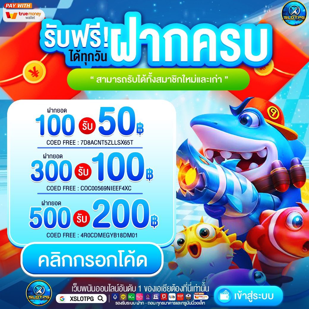 โอม เครดิตฟรี จงเกิด tweet media