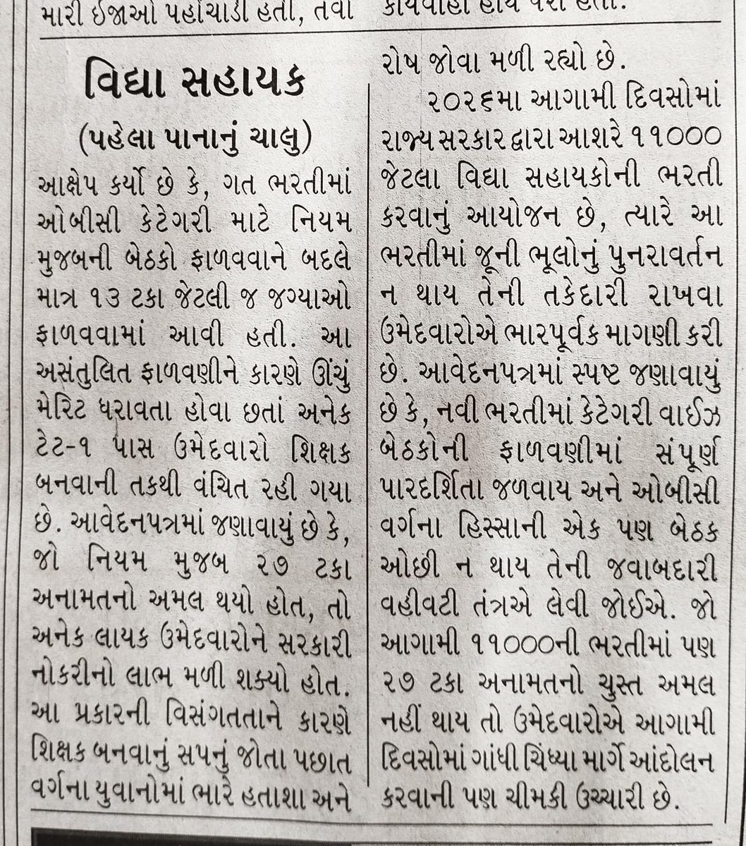 Shweta Chetan Patel tweet media