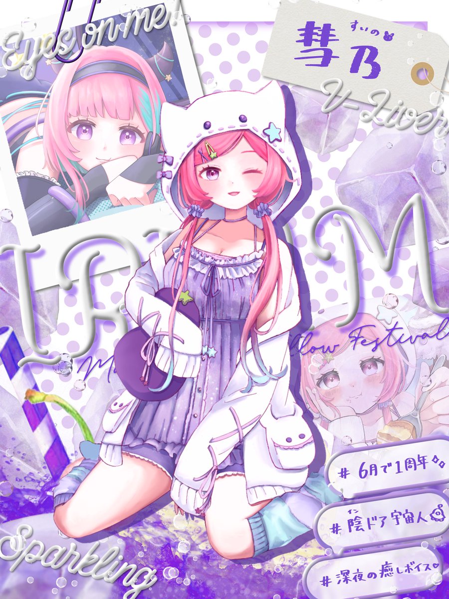 彗乃👾🌌 tweet media