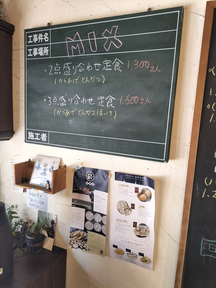 定食あさひ tweet media