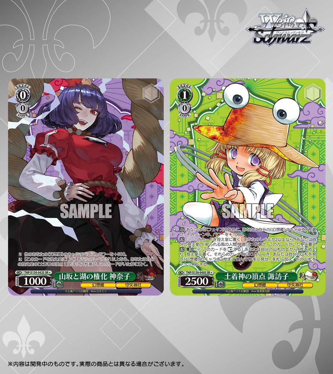 ブースターパック 東方Project ～ Black and White Lotus Land