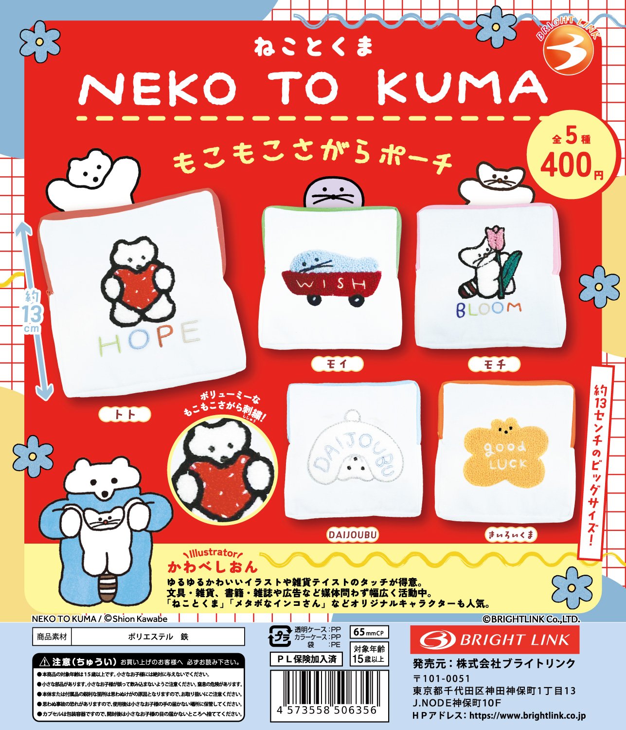 ダゴニャン キーリング 初期 ペンラカバー ポーチ まとめ売り ダゴニャン キーリング 初期 ペンラカバー ポーチ まとめ売り