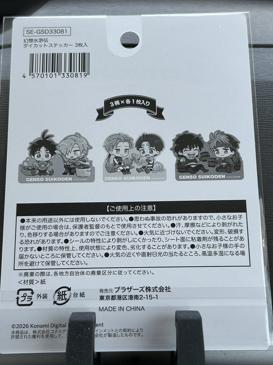 dorarincho's tweet photo. セリアで見つけた
ななななんだこれ！（買った）

＃幻想水滸伝 https://t.co/tjUhbJw1gX