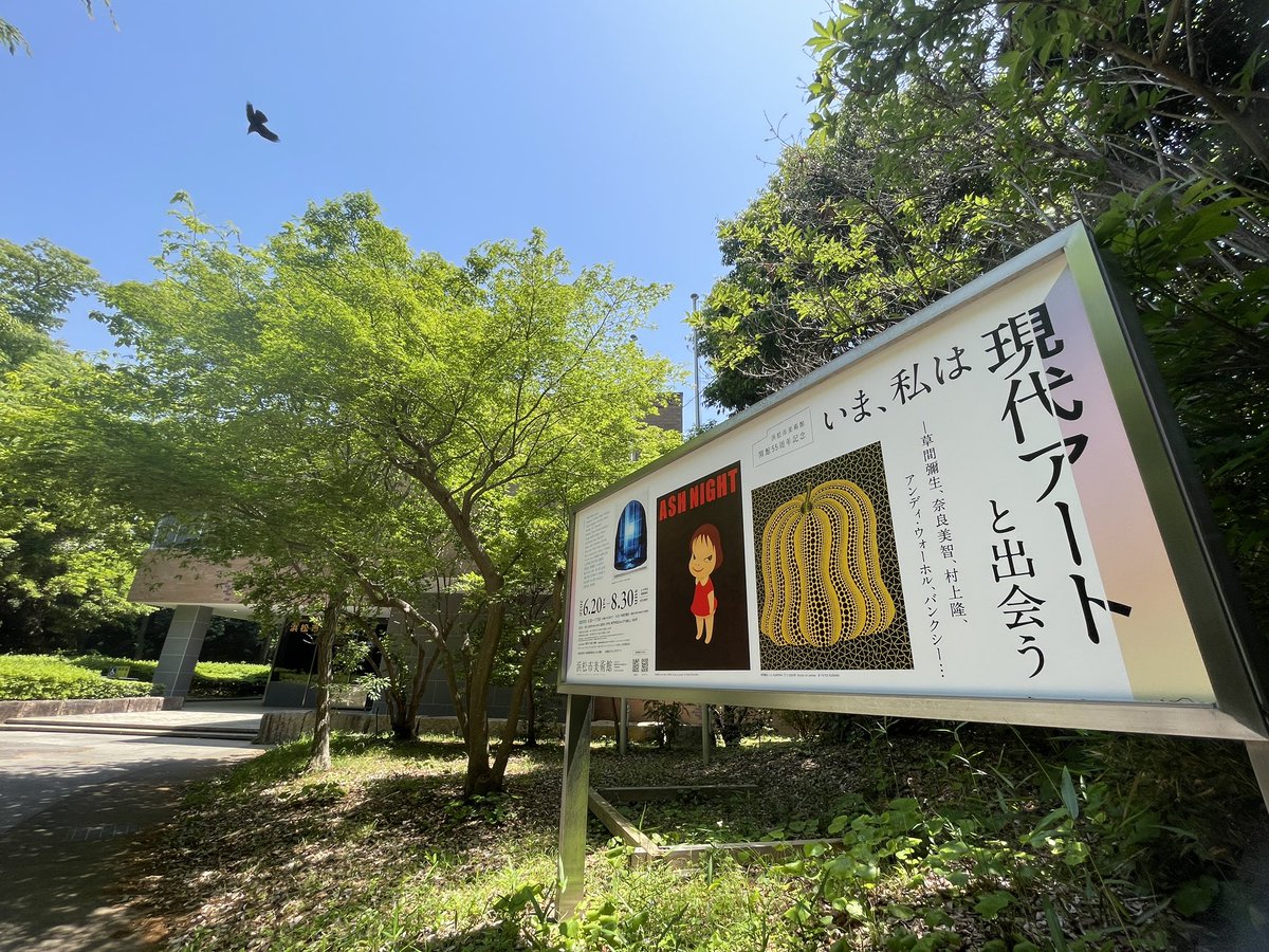 【公式】浜松市美術館（新アカウント） tweet media