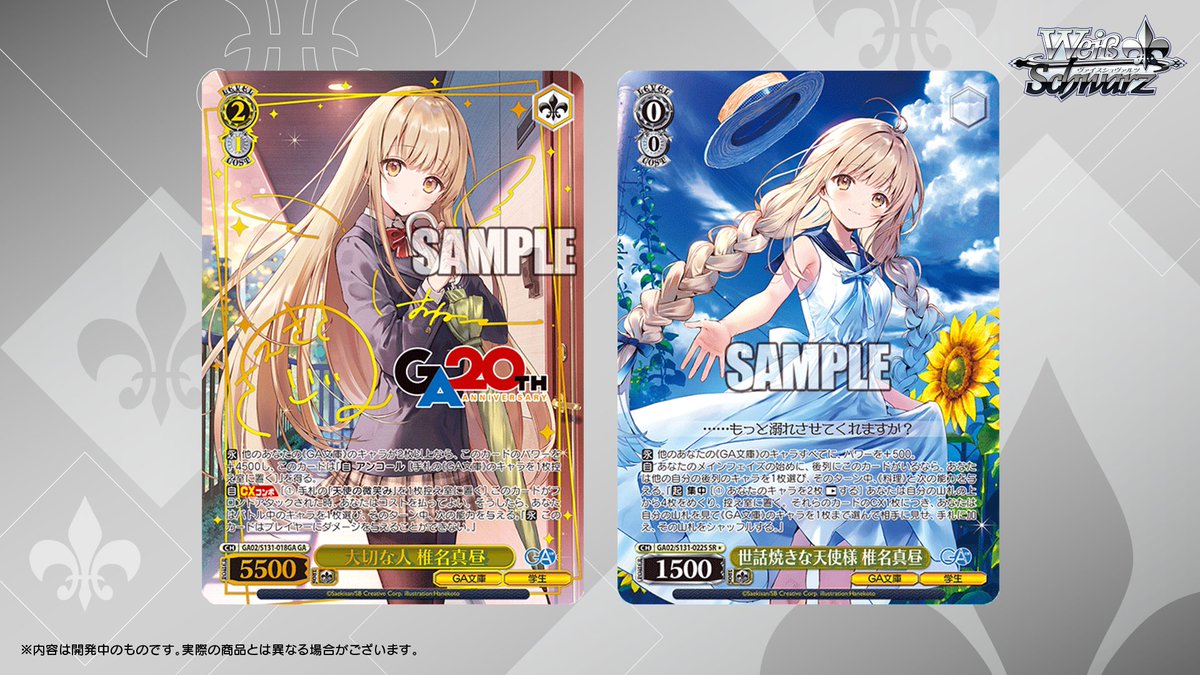 ヴァイスシュヴァルツ公式 tweet media