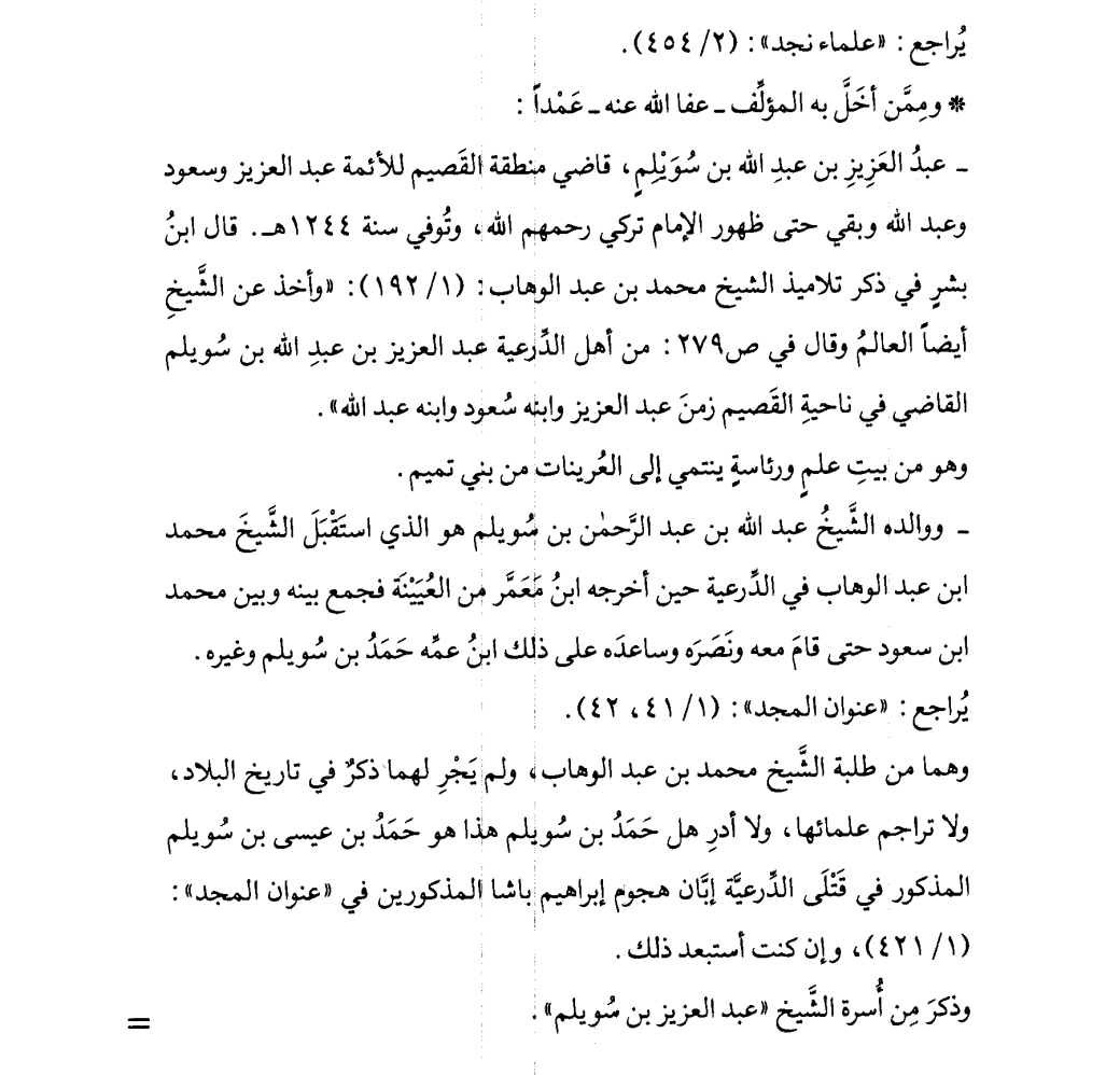 عمر السويلم tweet media