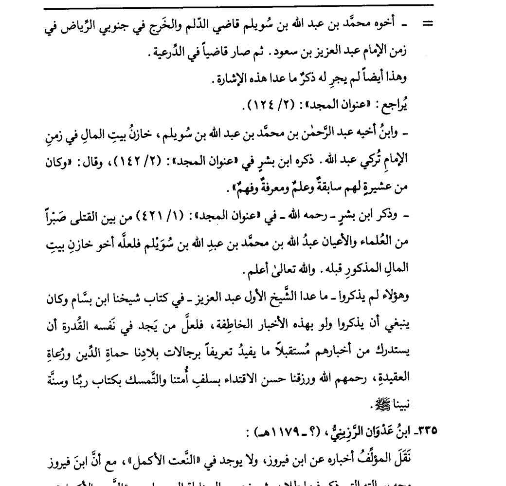عمر السويلم tweet media