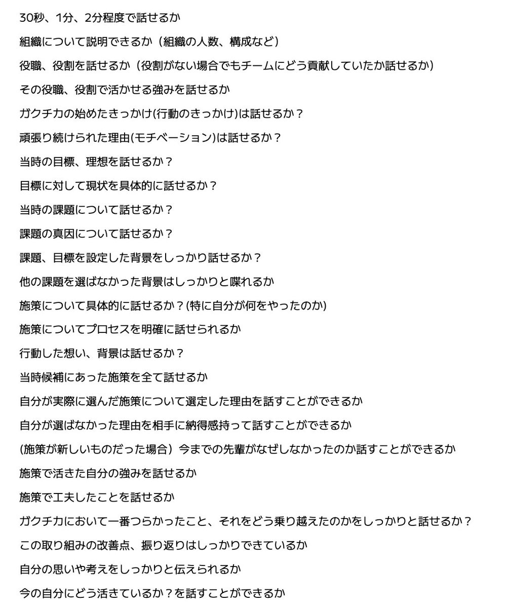 就活カメ@28卒応援 tweet media