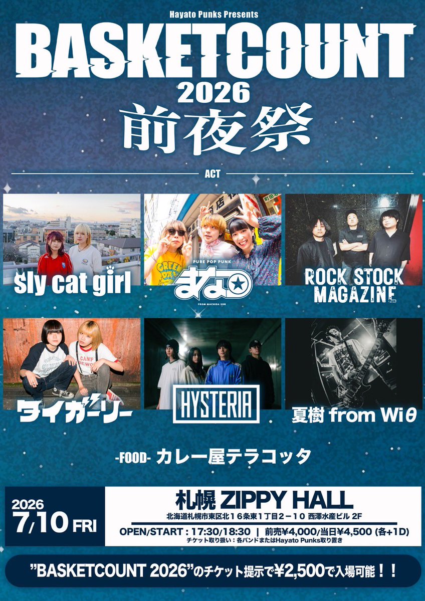 HIPHOP レアUS PROMO ONLY オリジナル盤12枚set 全出演者解禁】 2026年7月10日(金) 札幌ZIPPY HALL Hayato Punks