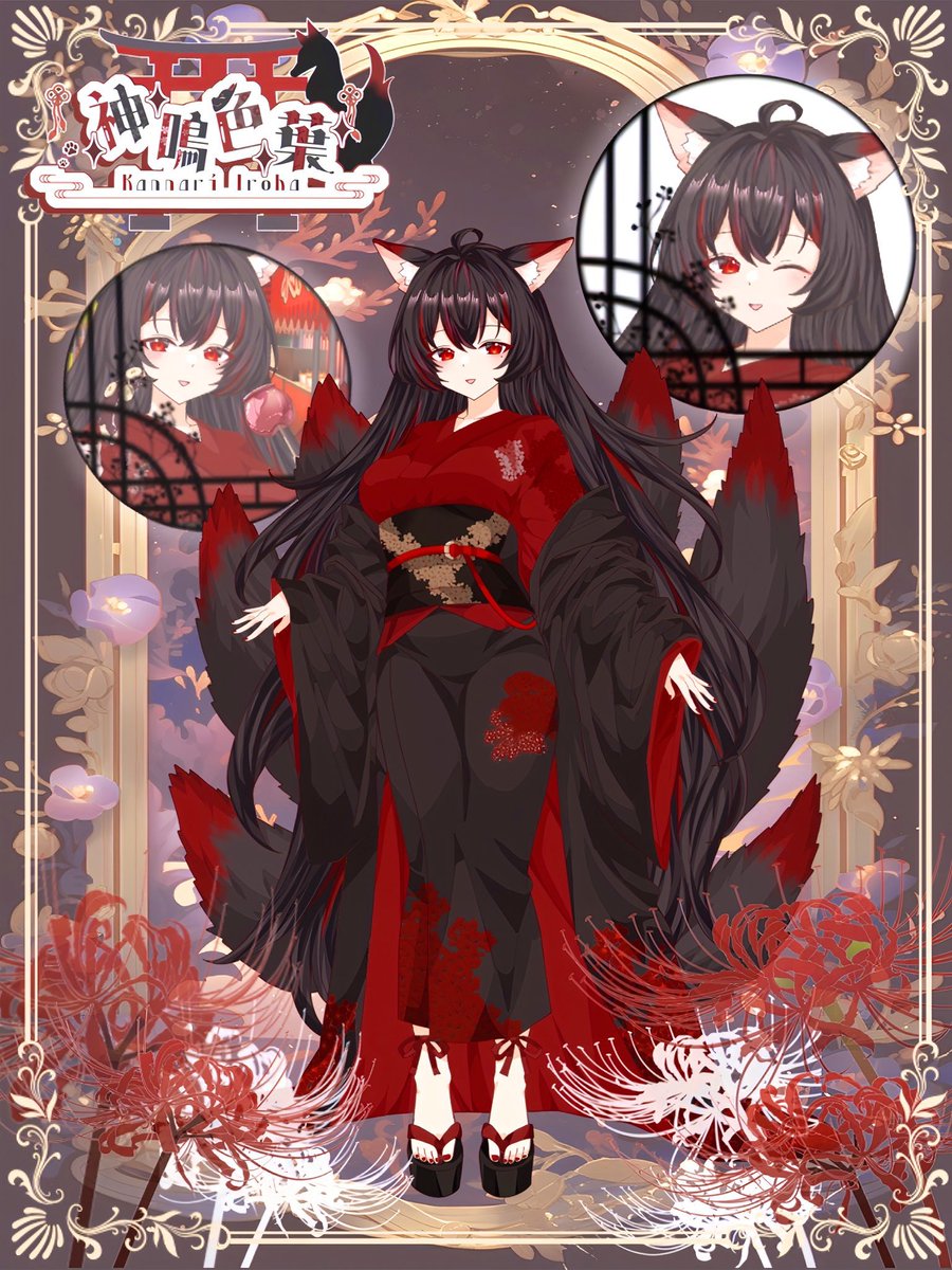 神鳴色葉⛩️🍁@年中くたびれ狐 tweet media