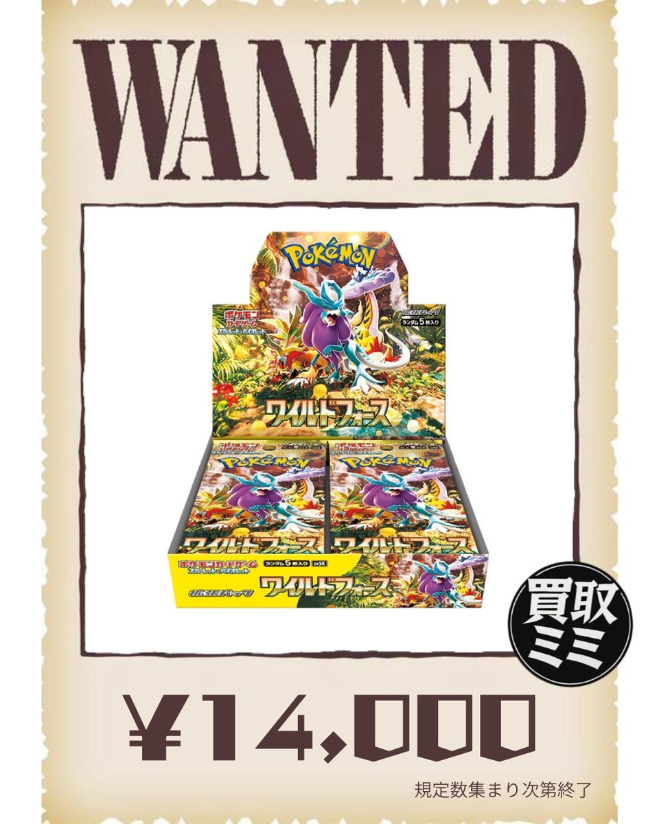 【3200取引記念】ポケモンカード　初版　ピジョン 05/19(火) ポケモンカードWANTED🚨 メガシンフォニア 11,200円