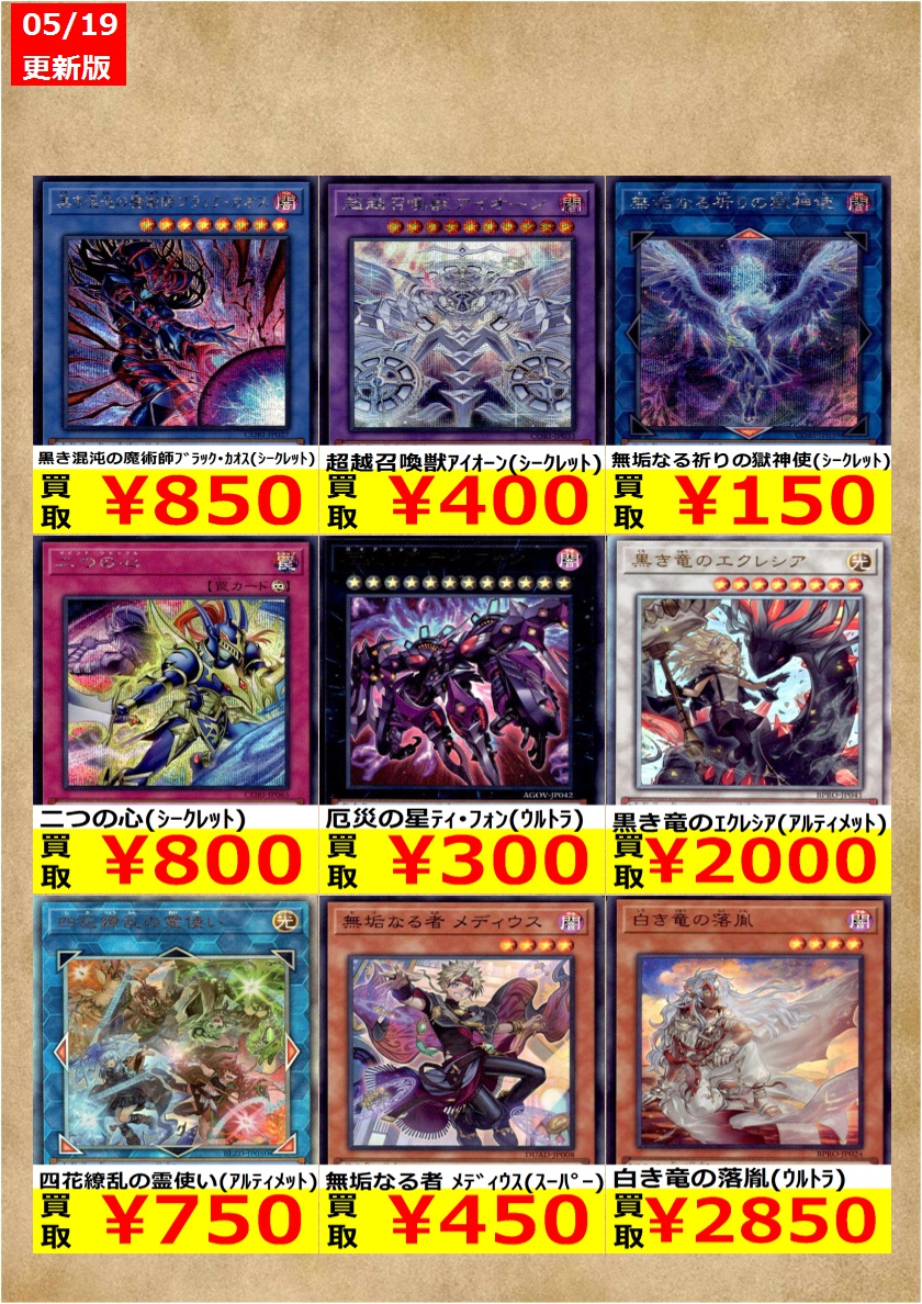 告知時点での買取金額で美品のみ対象です。 在庫が表記の上限数量に達
