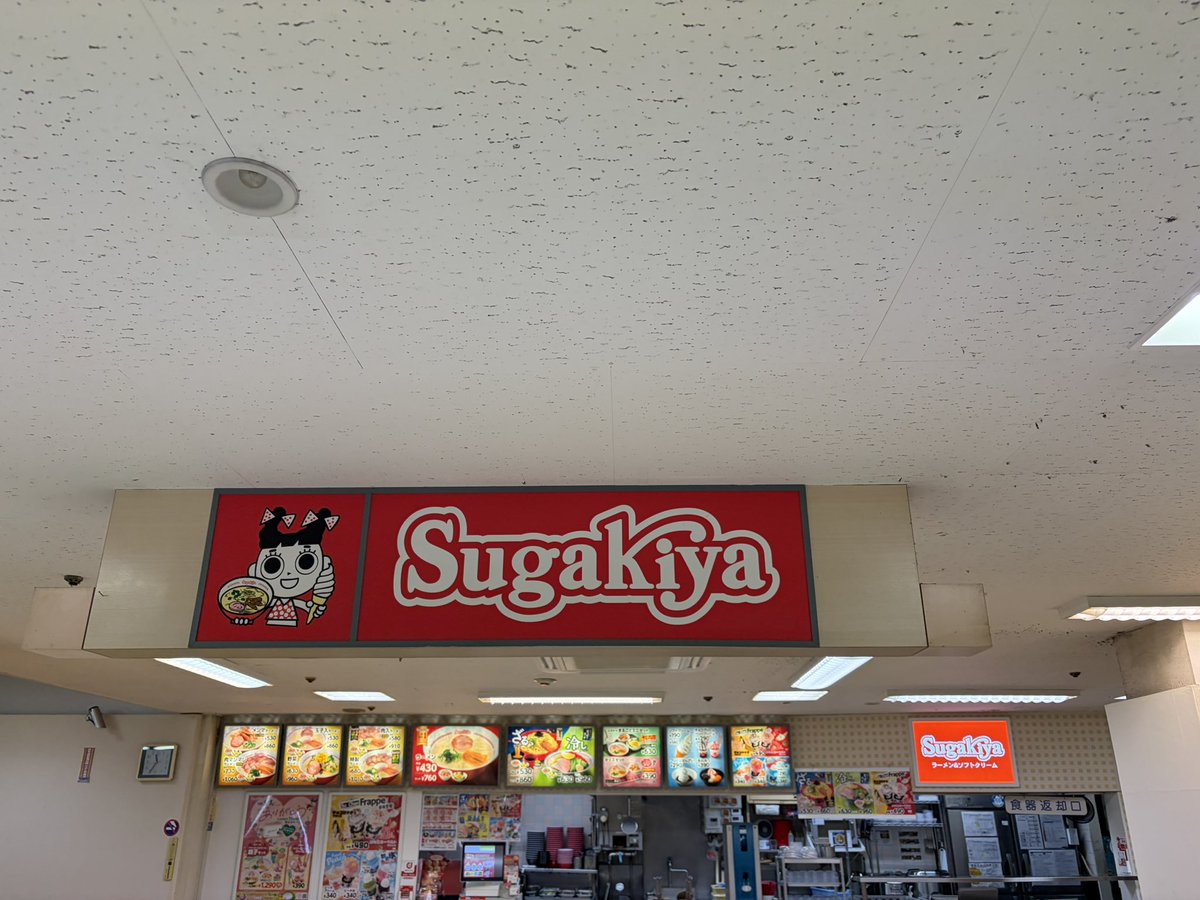 kestrel7211's tweet photo. スガキヤ 中村パレ店
大盛特製ラーメン 790円
美味しく頂きました。ご馳走様。 https://t.co/RxR9aMMENo