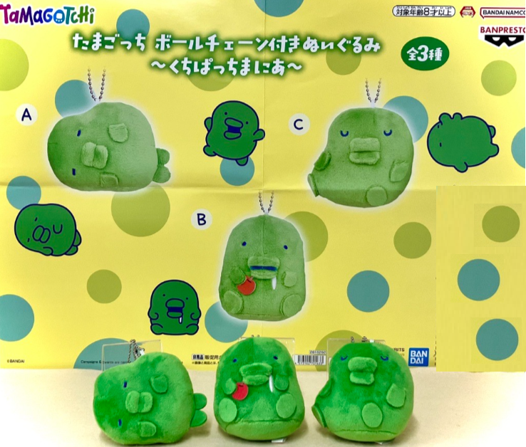 景品情報✨ 5月19日以降登場！ たまごっち ボールチェーン付き