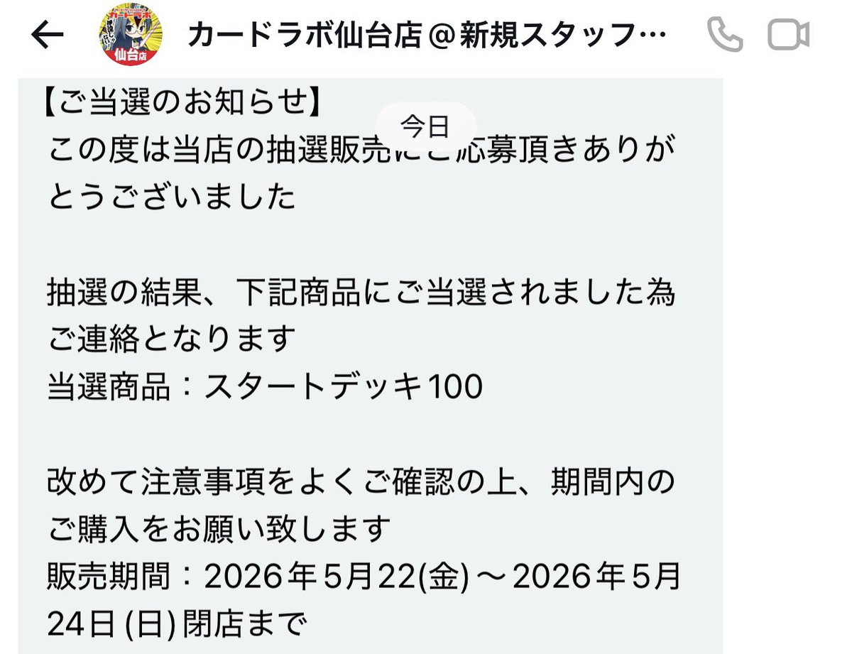 芋大好きポテト tweet media