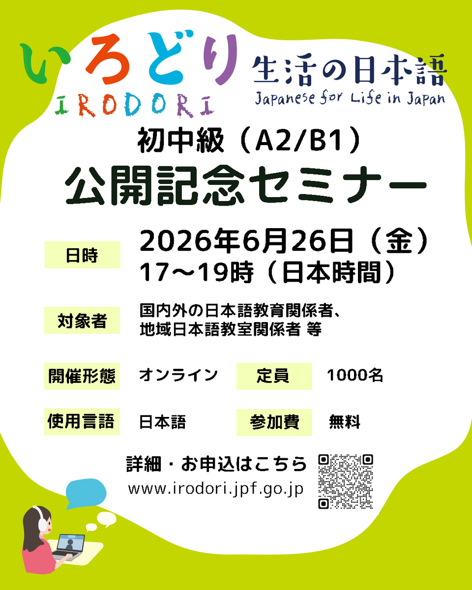 Japan Foundation 国際交流基金 tweet media