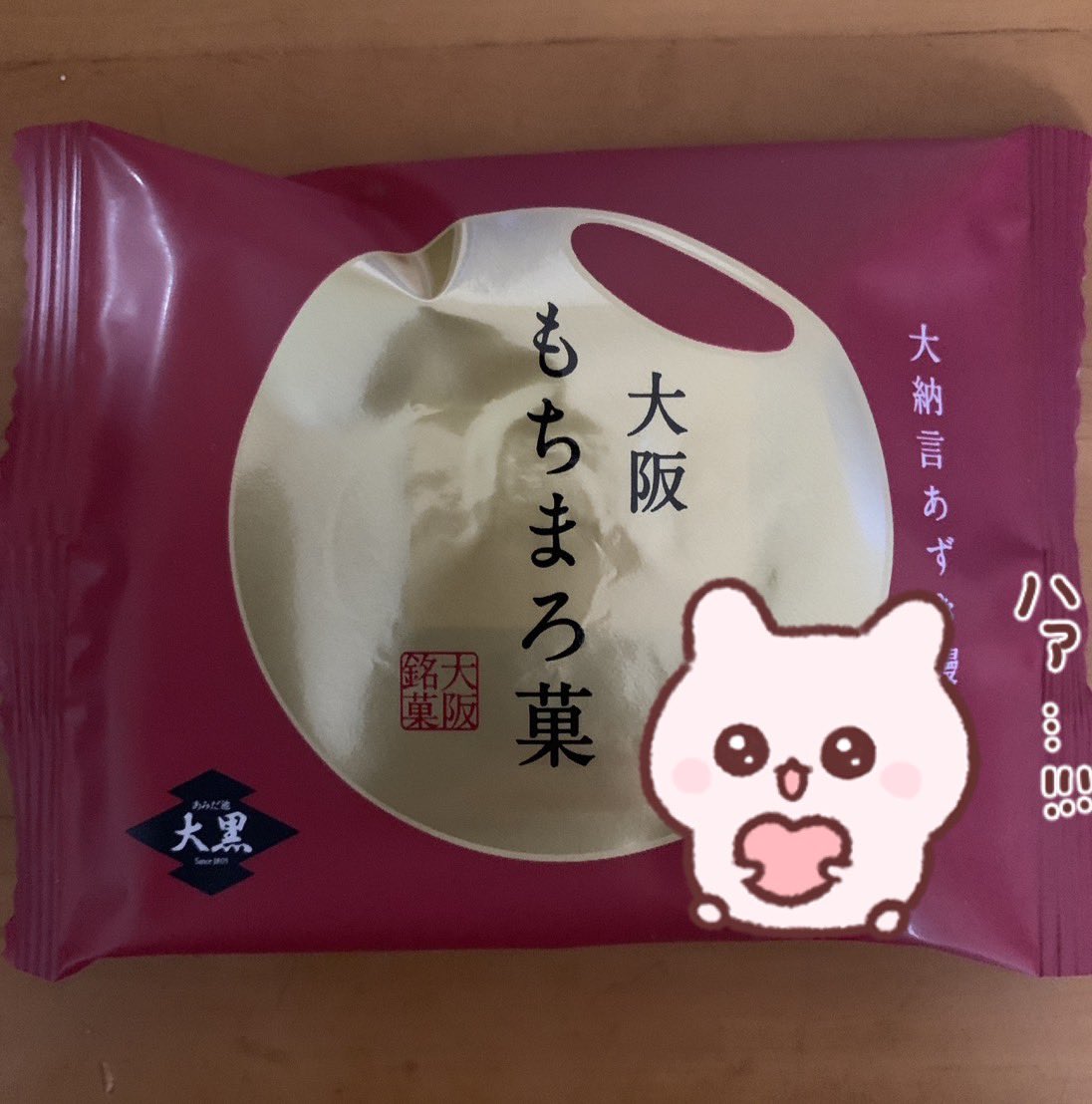 rie_tsumtsum's tweet photo. こんにちわ·͜·🎈

まだ5月やのに毎日暑いですね🥵
熱中症ならんよう気をつけましょう🥹

もちまろ菓あずきも美味しかったです😋

ツムツム5月ｲﾍﾞﾝﾄはエリア5やってます😄

ㅤ  ˗ˏˋ ᴛʜᴀɴᴋ ʏᴏᴜ ♥ˎˊ˗ https://t.co/eljkbfBOQJ