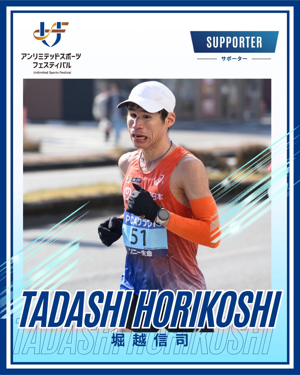 アンリミテッドスポーツフェスティバル|大阪・関西万博イベント tweet media