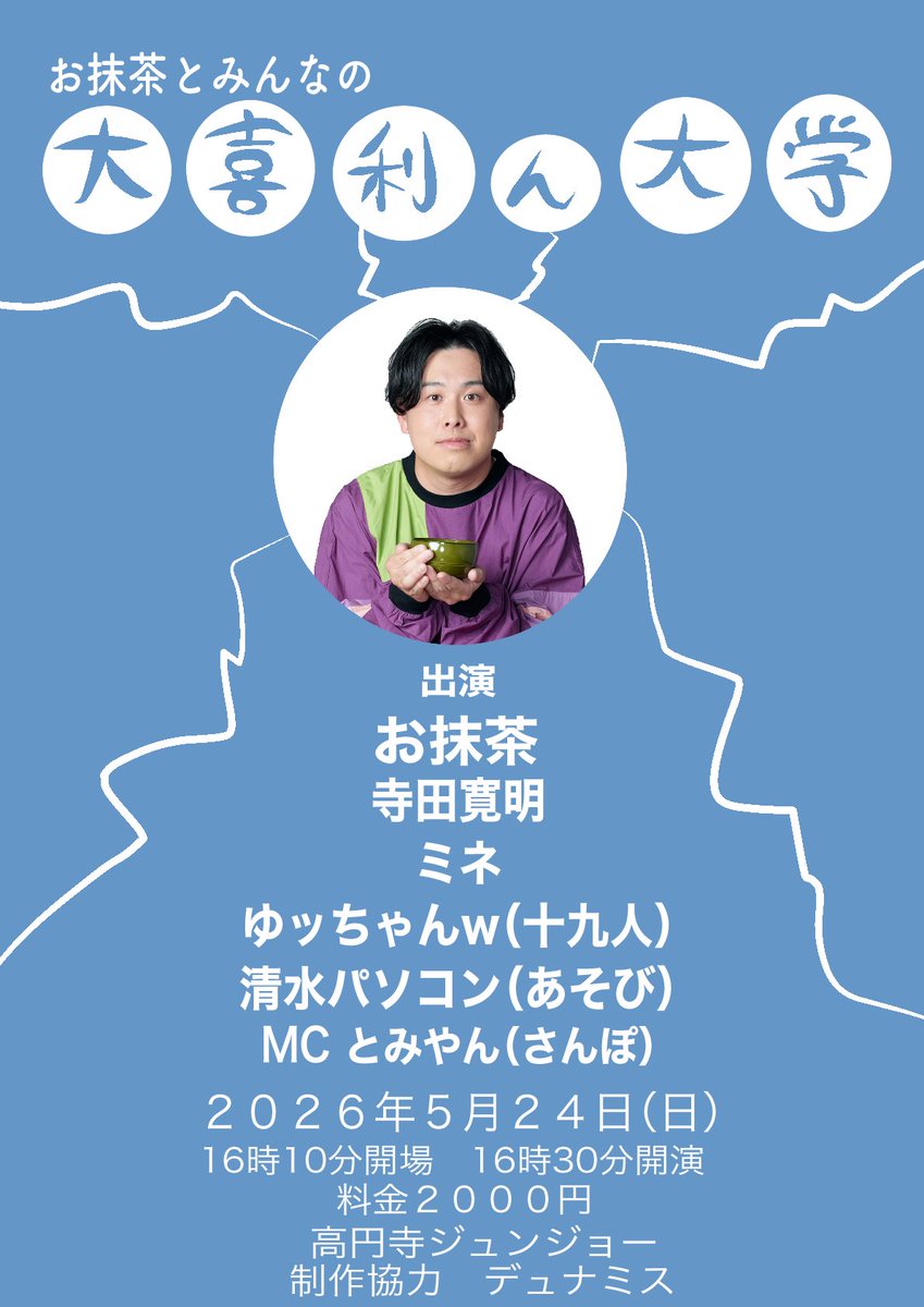 十九人 (@jyukyunin) / Posts / X