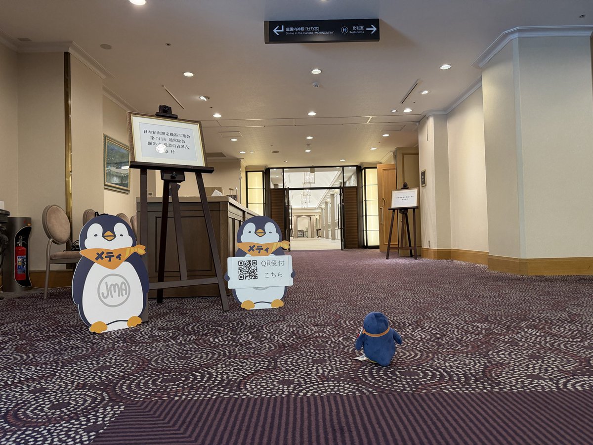 日本精密測定機器工業会 tweet media