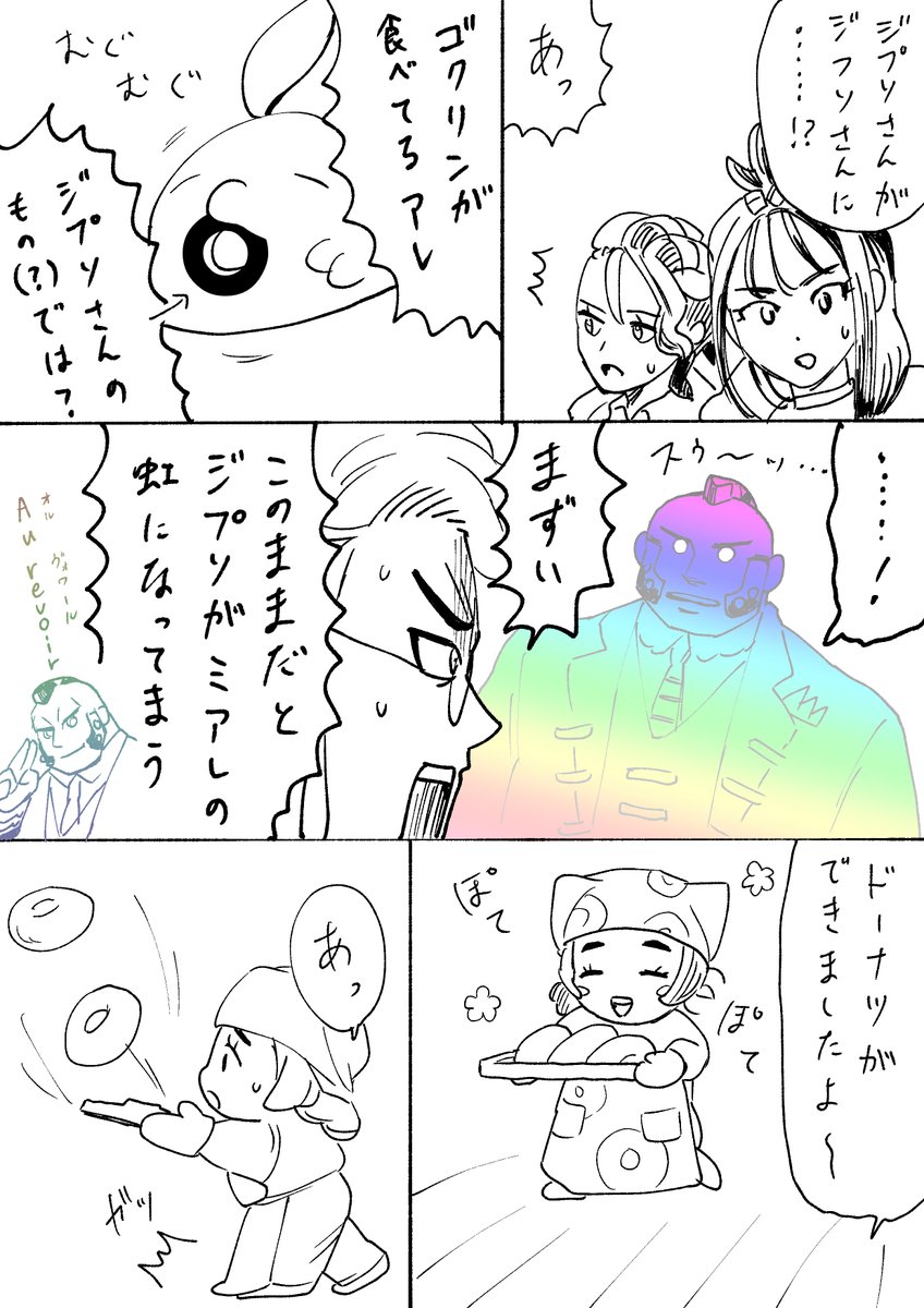 abフライ tweet media