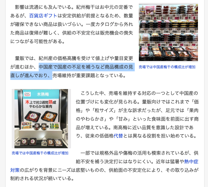 梅ボーイズ公式 tweet media