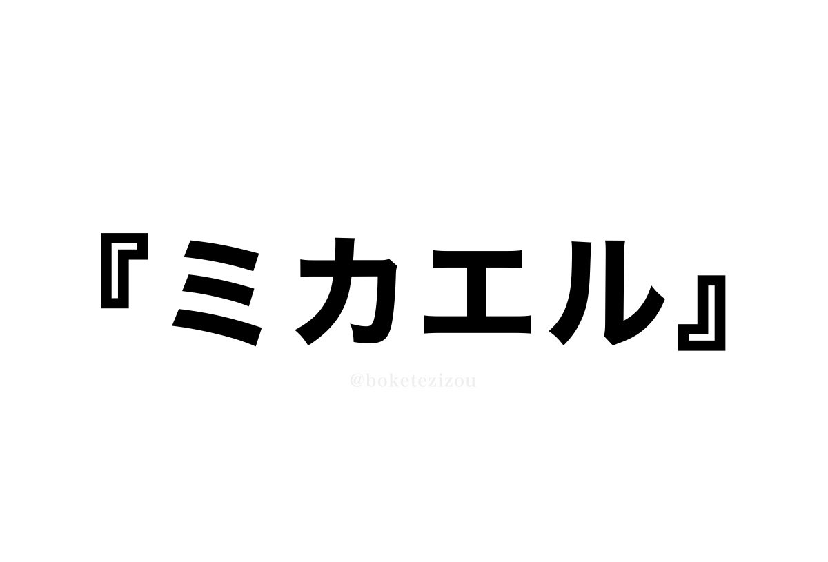 地蔵 tweet media