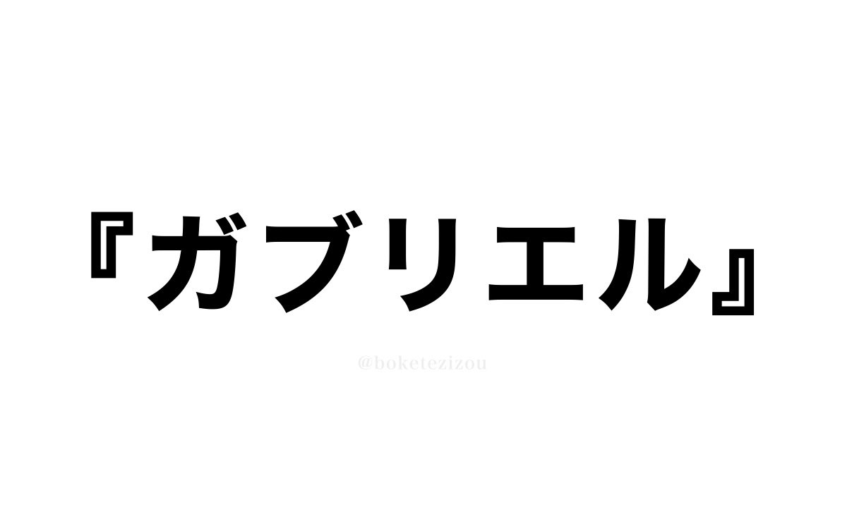 地蔵 tweet media