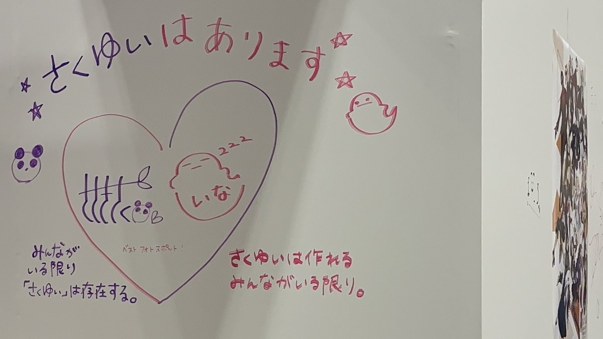 さあちゃ tweet media