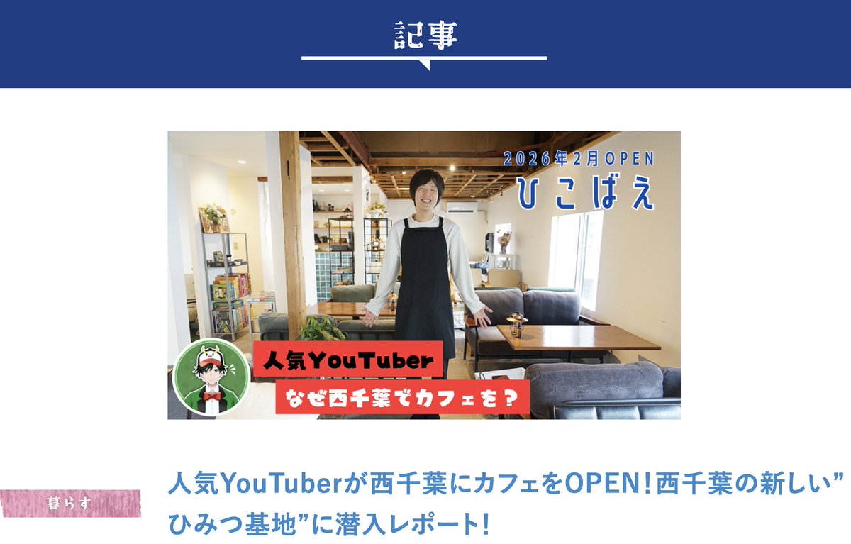 ひこばえ 西千葉|あなたと育てる小さなアウトドアカフェ tweet media