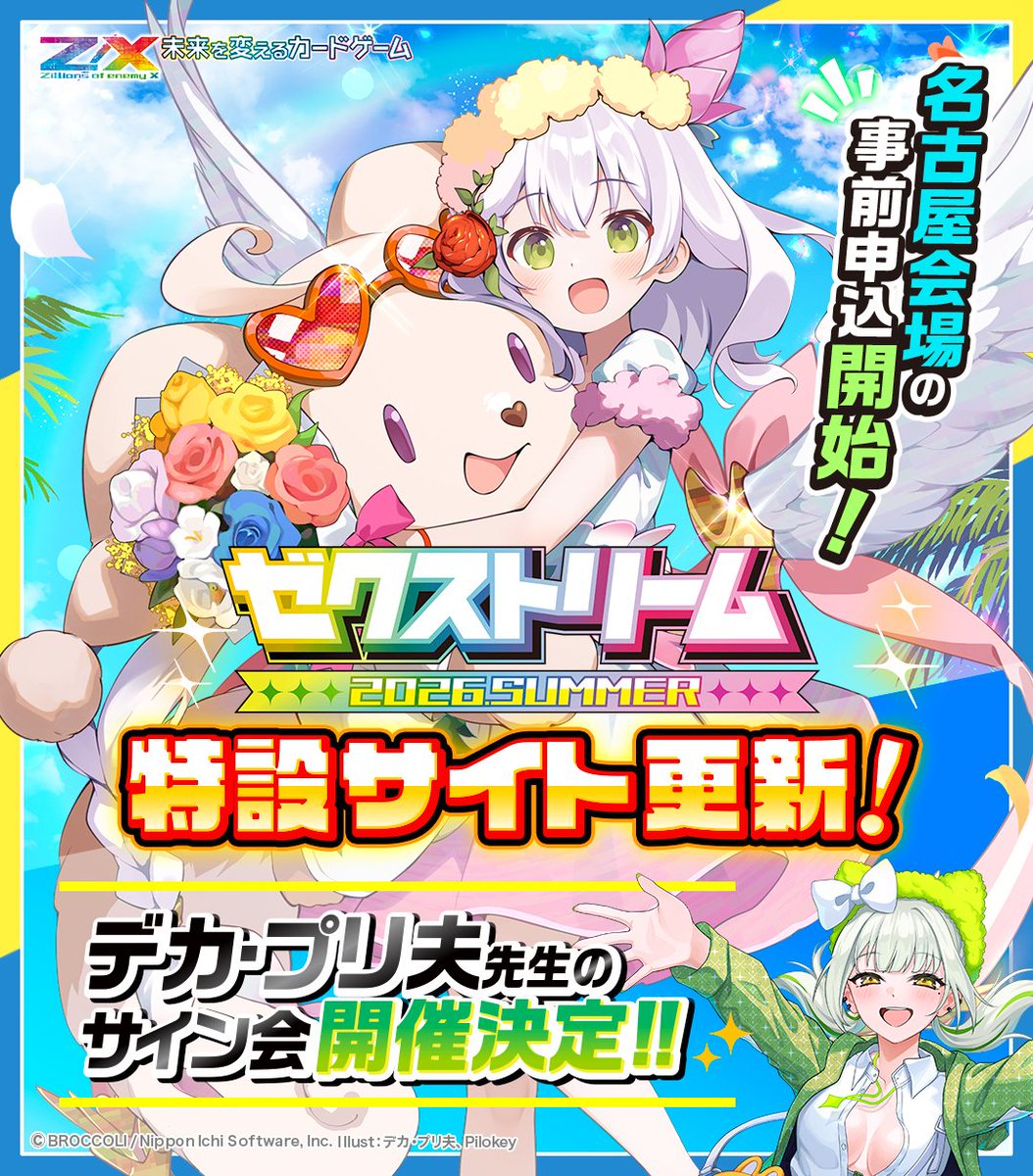はろ@Z/Xの便利サイト運営中 (@harowaku) / Posts / X