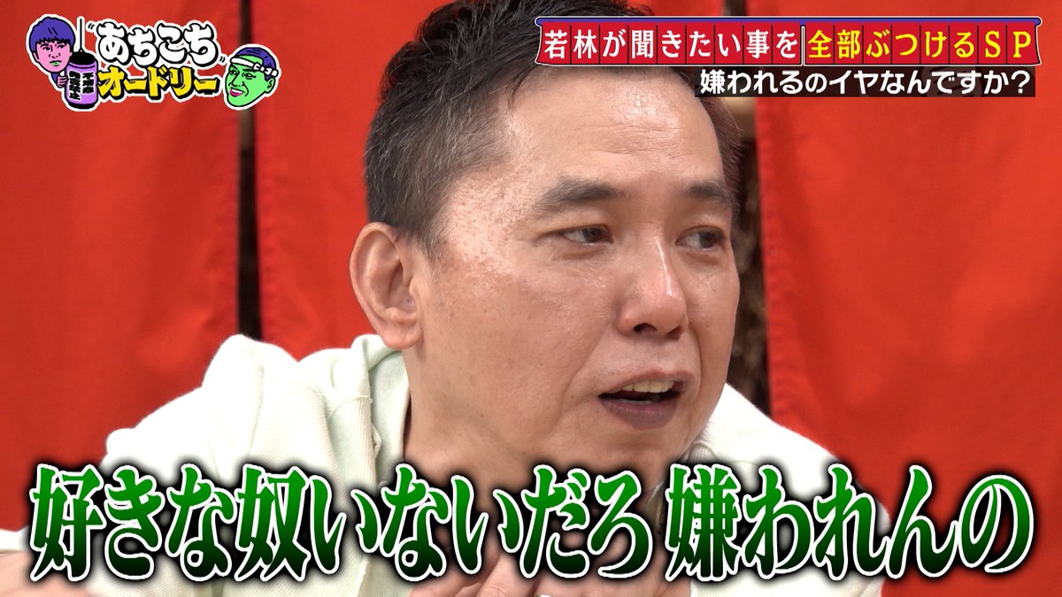 あちこちオードリー【火曜深夜24:30テレビ東京】 tweet media