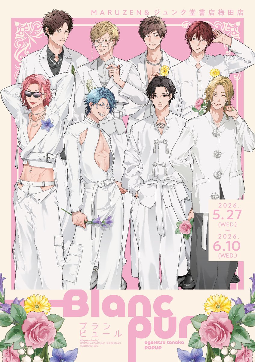 tohan_BP's tweet photo. ／
本日最終日📢
「おげれつたなか」 POPUP -Blanc pur- 
＼

本日までの開催となります🍨
ぜひお立ち寄りください！

日程:5/27(水)～6/10(水)
場所:MARUZEN&amp;ジュンク堂書店梅田店

詳細はHPにて🌷
HP:https://t.co/ylAV2Ly5eW

#おげれつたなかブランピュール https://t.co/UC0xz5xIsa
