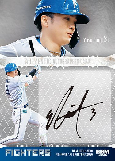 日本ハムファイターズ 郡司裕也 2026沖縄キャンプ 直筆サインボール