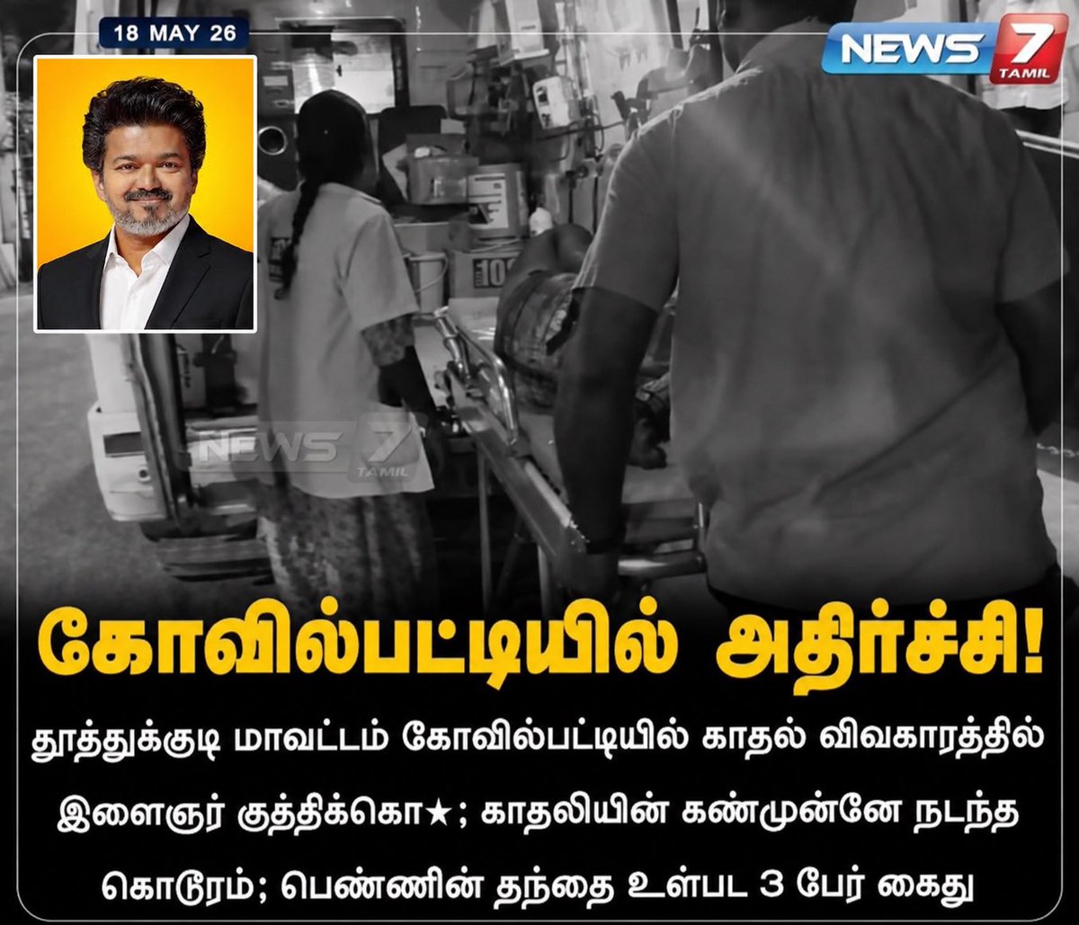 சிலுவை tweet media