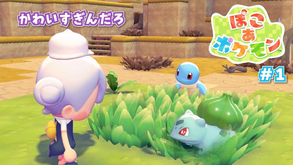 soranooooon's tweet photo. 🐟動画投稿したよ🐟

ずっとやりたかったぽこあポケモン！！
ポケモン可愛すぎる可愛すぎて途中むせた

動画▷ポケモンにわかだけど、可愛すぎて博士の話なんもはいってこない#1【ぽこあポケモン】
https://t.co/VNN9XSknfz

 #ゲーム実況   #ぽこあポケモン  #ぽこポケ https://t.co/i1ko85toeT